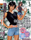 倉本すみれのDVD画像