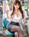 波多野結衣のDVD画像