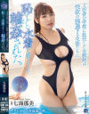 七海那美のDVD画像