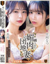 五芭のDVD画像