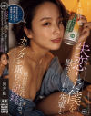 失恋した僕を慰めてくれた先輩と彼女を忘れるまでカラダを重ねた記録 向井藍－向井藍のパッケージ画像