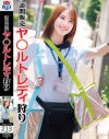 訪問販売 ヤ〇ルトレディ狩り－-のDVD画像