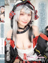 最強属性67 花音うらら－最強属性のDVD画像