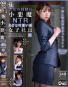 吉良りんのDVD画像