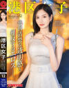 磯貝レイのDVD画像