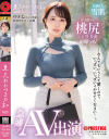 東京わかづま日和 No5－-のDVD画像