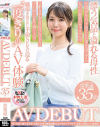 常葉遥のDVD画像