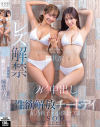 小湊よつ葉のDVD画像