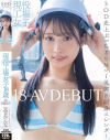 天音かんなのDVD画像