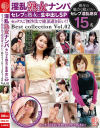 淫乱熟女ナンパ セレブな熟女に生中出しSP セックスご無沙汰で絶頂逝き狂い Best collection No2－-のパッケージ画像