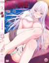 ハメツの誘惑 クールな押し掛けッ娘－-のDVD画像