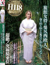 旅館女将は爆尻西欧人 泡々ぬるぬるお風呂のおもてなし ソフィア・杏・ハサウェイ(23歳)－ソフィア杏ハサウェイのDVD画像