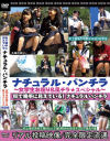 ナチュラルパンチラ女学生お座り＆風チラ－ONプロのDVD画像