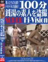 100分 銭湯の素人を盗撮 SUPER Hi-Vision Selection No38－-のDVD画像