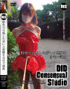 野外で召喚した赤い小悪魔をラブホで調教－-のDVD画像