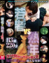 若者カップルVS熟年カップル 世代別セックスを覗き見－SEX MACHINEのDVD画像