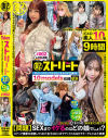 Tokyoストリート No2－東京ストリートのDVD画像
