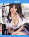 渚あいりのDVD画像