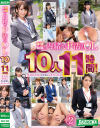 休憩時間に内緒でP活するOL10人11時間 美人OL全員に生中出しお手当ベスト No2－BAZOOKAのDVD画像