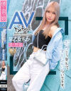 AVデビュー ボクこう見えてオチンチンついてます。 早乙女ちか－-のDVD画像