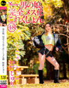 男の娘、完全メス化これくしょん48 姫野じゅり－-のDVD画像