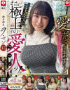 羽月果音のDVD画像