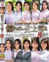 谷あづさのDVD画像