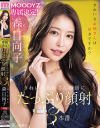 MOODYZ専属決定 きれいなお姉さんの顔にたっぷり顔射3本番 森日向子－森日向子のDVD画像