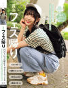 虹村ゆみのDVD画像