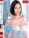 平井栞奈のDVD画像