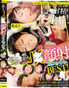素人J○顔射フィニッシュBEST－S級素人のDVD画像