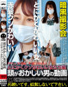 優梨まいなのDVD画像