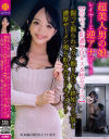 超美人男の娘レイヤーと逆アナデート 出会って即濃厚Dキス＆相互フェラ 掘って掘られてガン掘り合い→終始ハメっ放し濃厚ザーメン啜り飲み合うドキュメント－-のDVD画像