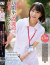 大好きだった幼馴染の看護師は患者にまわされていました。小島みこ－unfinishedのDVD画像