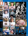 横宮七海のDVD画像