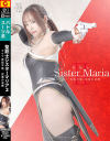 聖銃士シスターマリア2 マリア再起不能、従属の淫環－わか菜ほの・涼花くるみのDVD画像