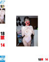 18禁 No14－白石なぎさのパッケージ画像