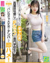 月野はなびのDVD画像