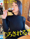 道が愛した女を寝取る 旦那が服役中に生ち〇ぽ中毒にした動画－マーキュリーのDVD画像