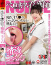 皐月ゆらのDVD画像
