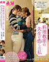 わか菜ほののDVD画像