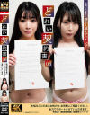 永瀬かれんのDVD画像