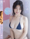青山連のDVD画像