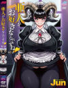 亜人がお好きなんですね 第1話－-のDVD画像