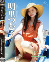 Tsumugi7 Swinging daydream 明里つむぎ－明里つむぎのDVD画像