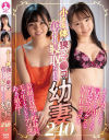 小さな体と狭いマ○コをを奪われ寝取られた幼妻240分－マザーのDVD画像