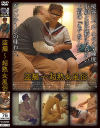 盗撮 超熟女風俗－スパイカメラファクトリーのDVD画像