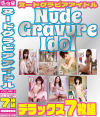 NudeGravureIdol デラックス7枚組 No6－ぼっくす屋のDVD画像