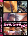 モノホン素人 ナイスすぎるファッションビル店員の胸チラパンチラ230分－-のDVD画像
