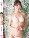 南えみりのDVD画像